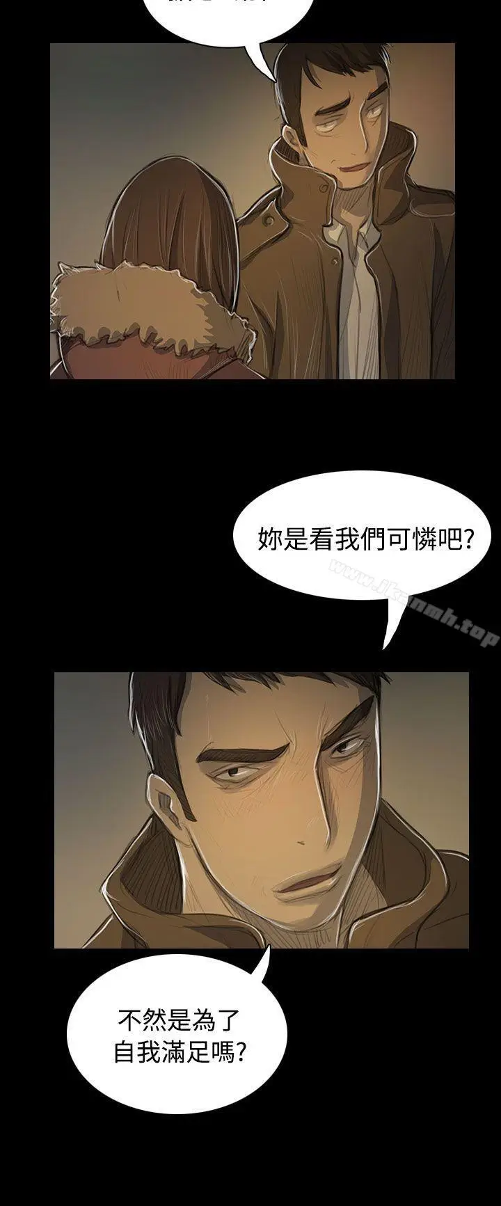 漫画《姊姊:莲》第48话第26张图