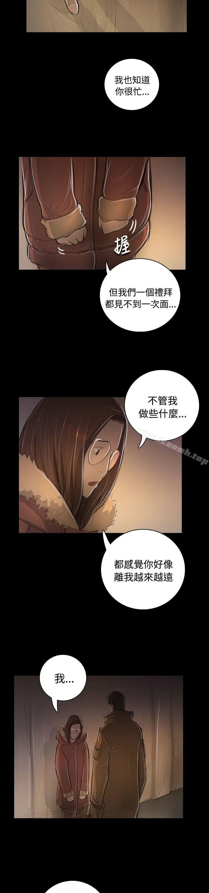 漫画《姊姊:莲》第48话第28张图