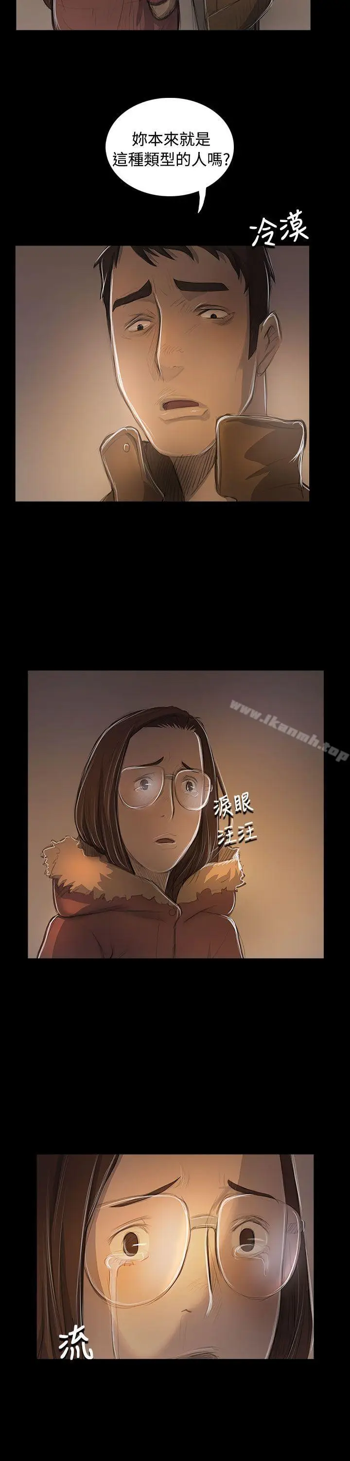 漫画《姊姊:莲》第48话第31张图