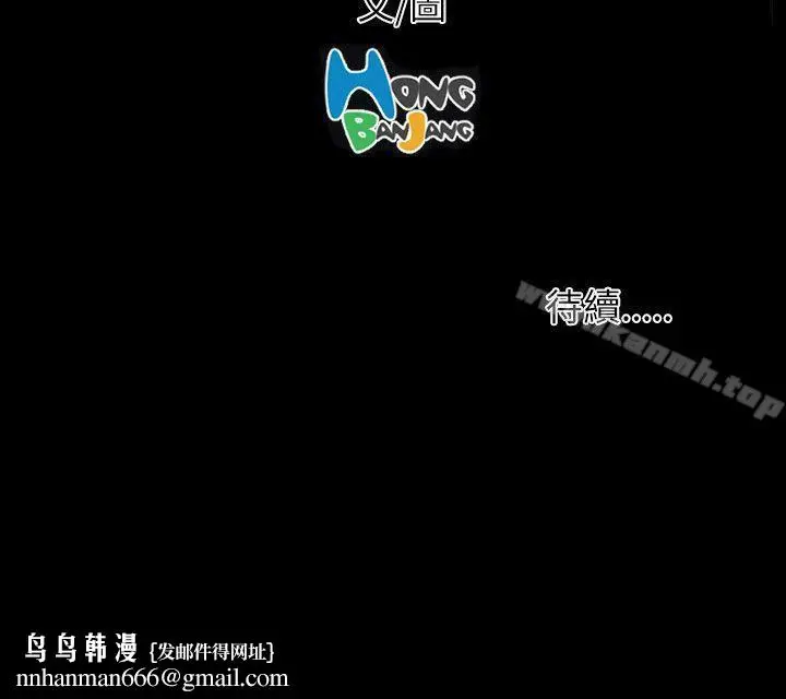 漫画《姊姊:莲》第48话第35张图