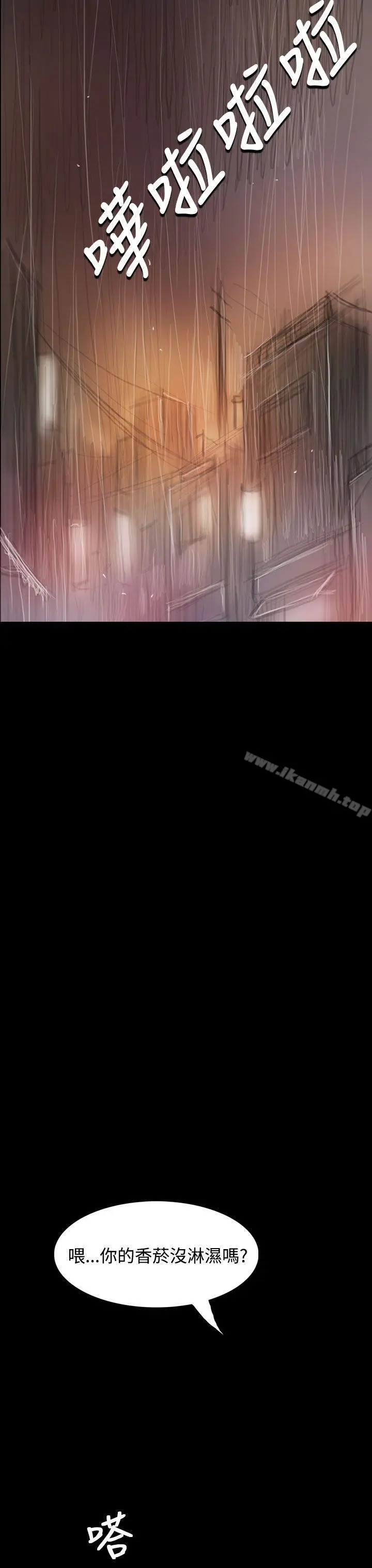 漫画《姊姊:莲》第37话第28张图