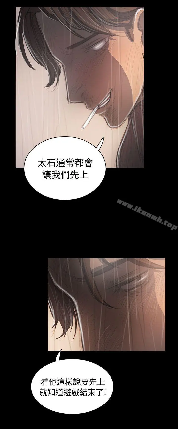 漫画《姊姊:莲》第37话第30张图