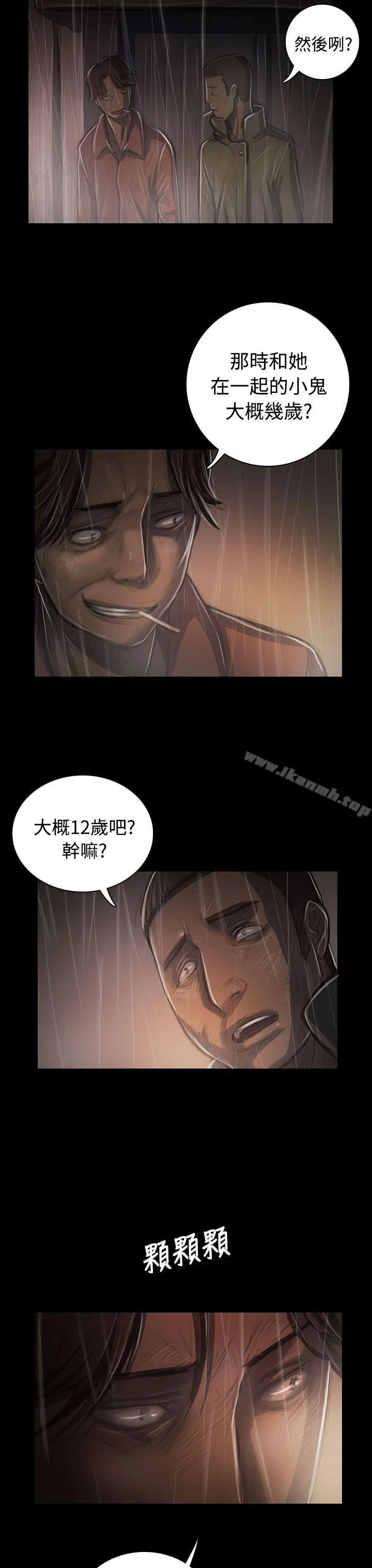 漫画《姊姊:莲》第37话第33张图