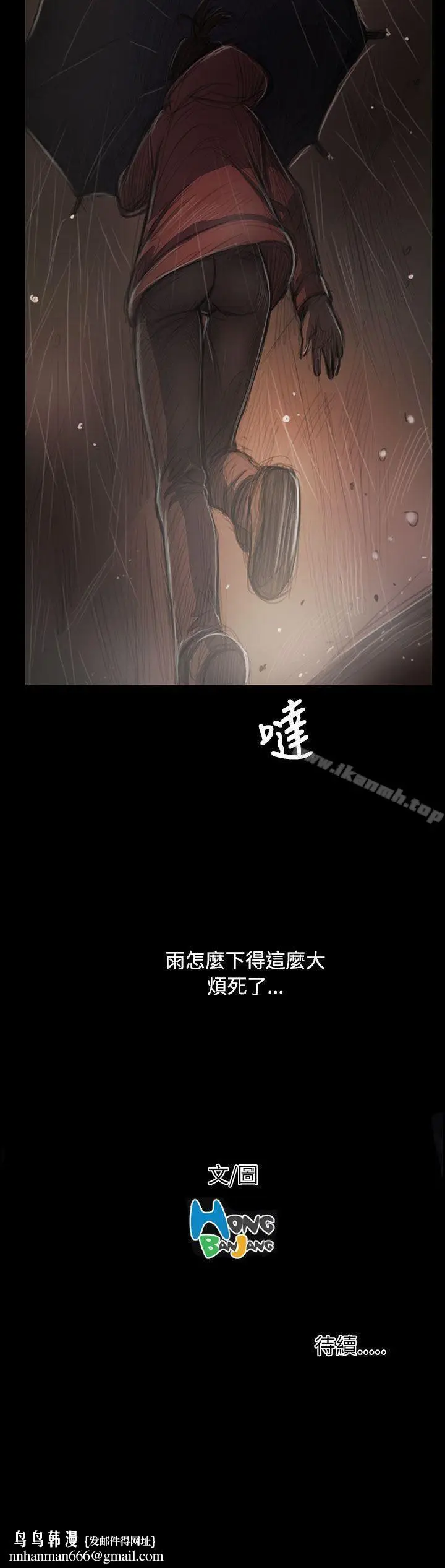 漫画《姊姊:莲》第37话第36张图