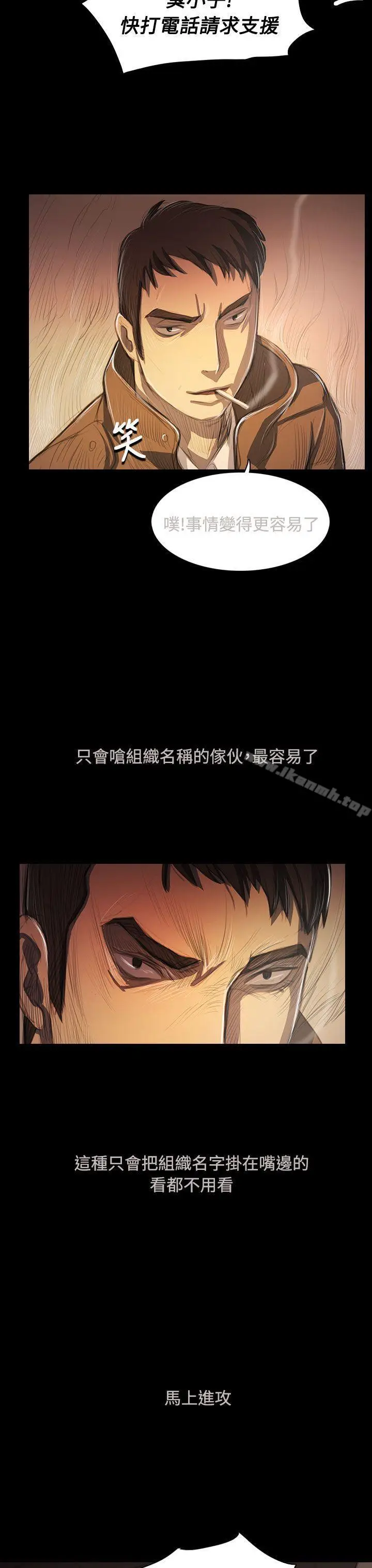 漫画《姊姊:莲》第51话第11张图