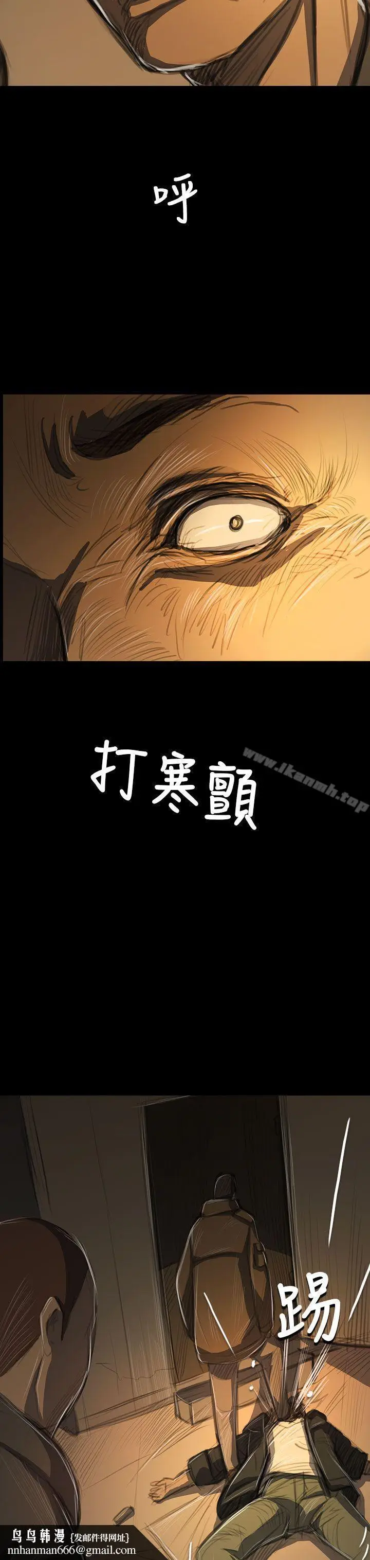 漫画《姊姊:莲》第51话第23张图