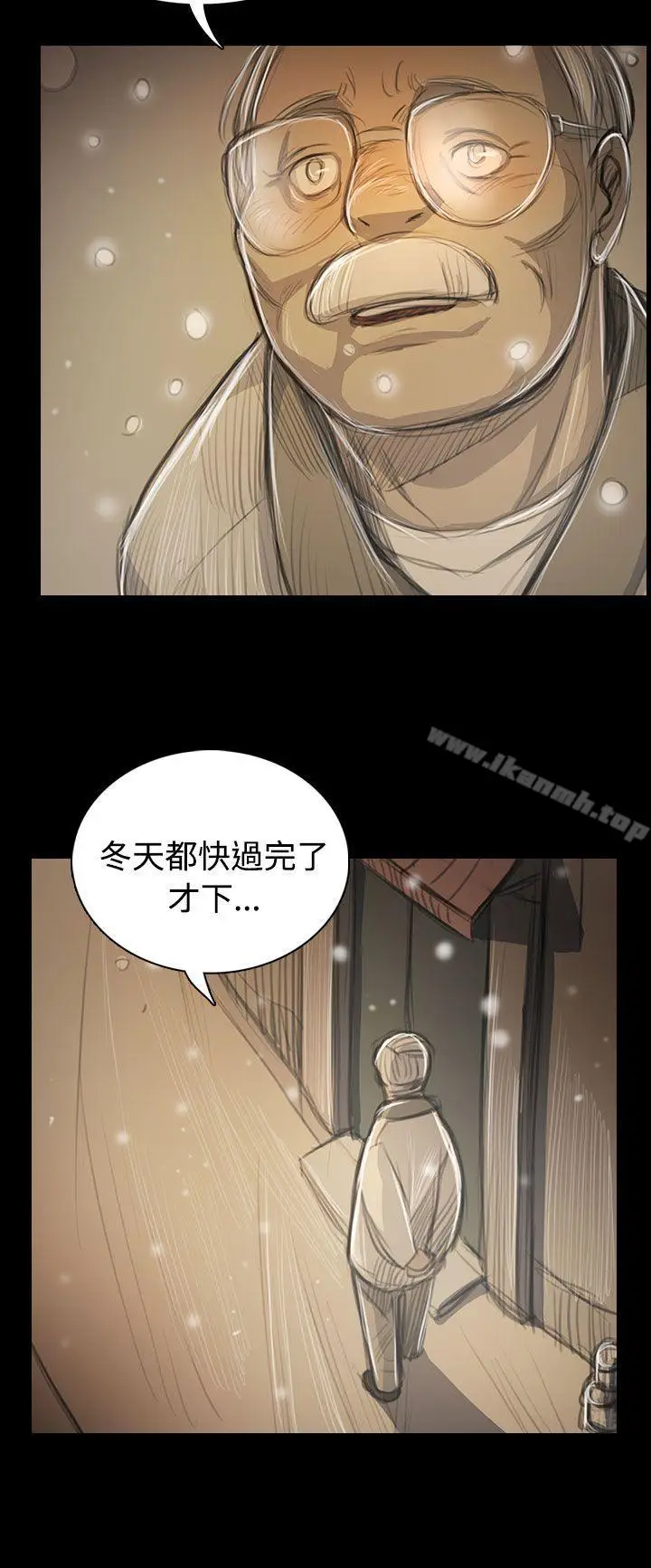 漫画《姊姊:莲》第51话第32张图