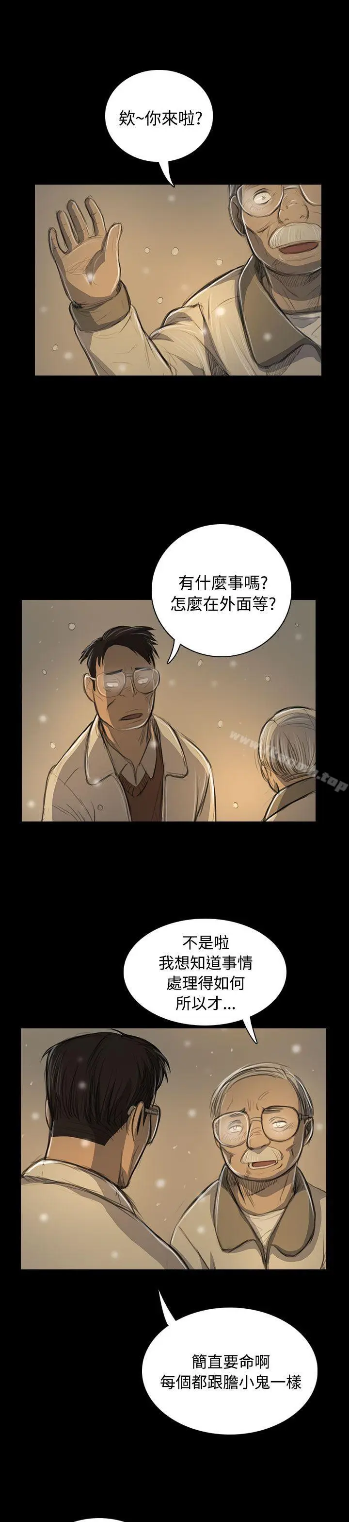 漫画《姊姊:莲》第51话第33张图