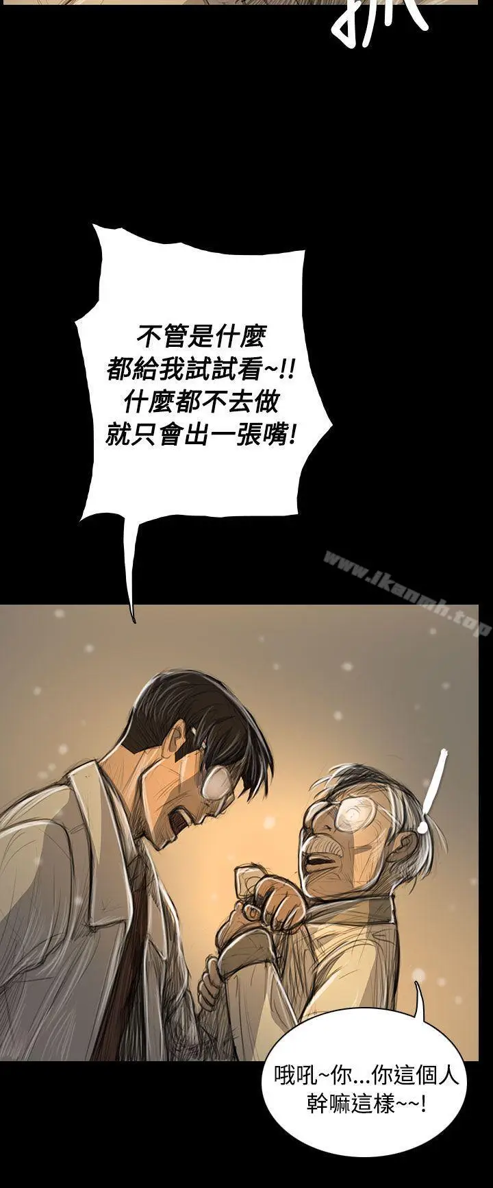 漫画《姊姊:莲》第51话第38张图
