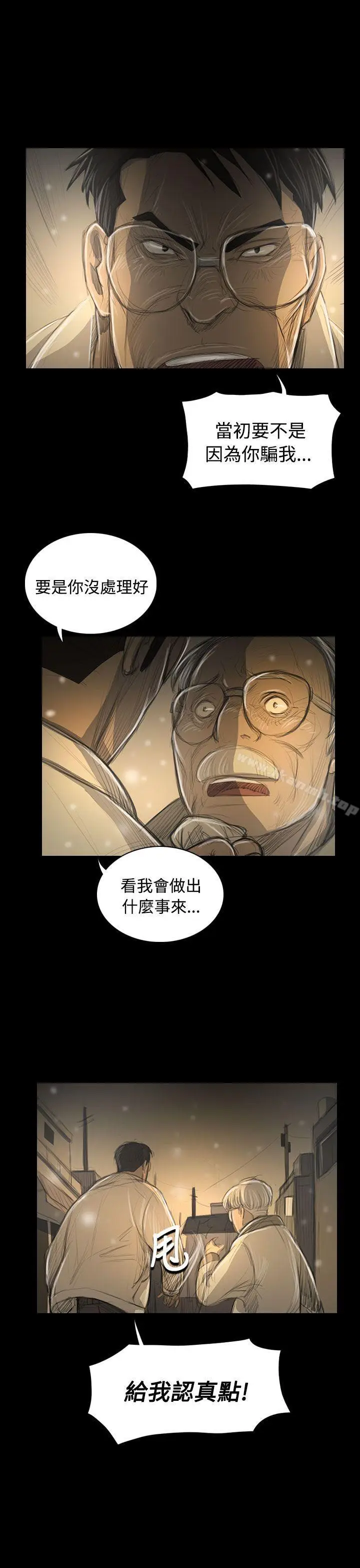 漫画《姊姊:莲》第51话第39张图