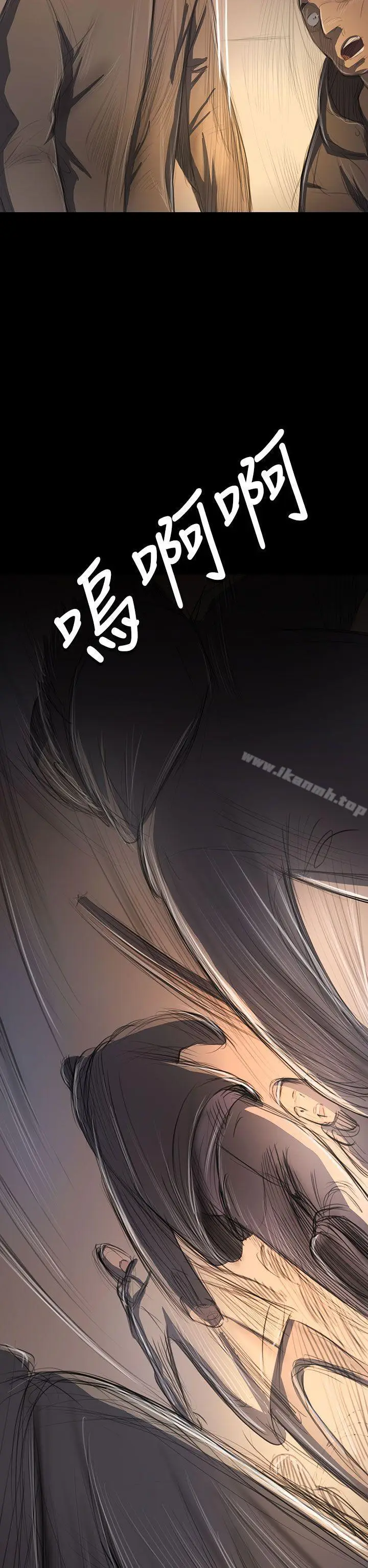 漫画《姊姊:莲》第51话第4张图
