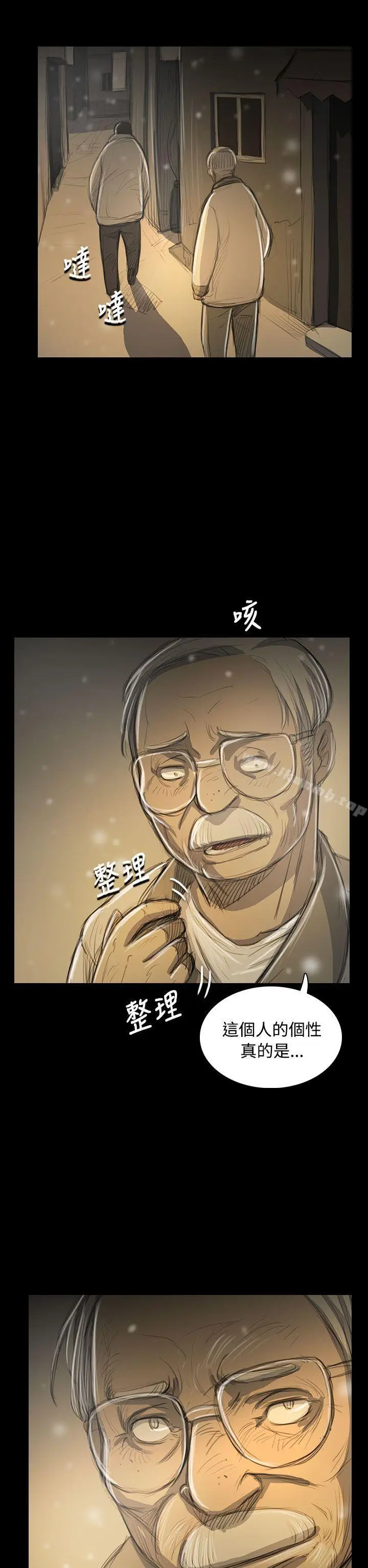 漫画《姊姊:莲》第51话第40张图