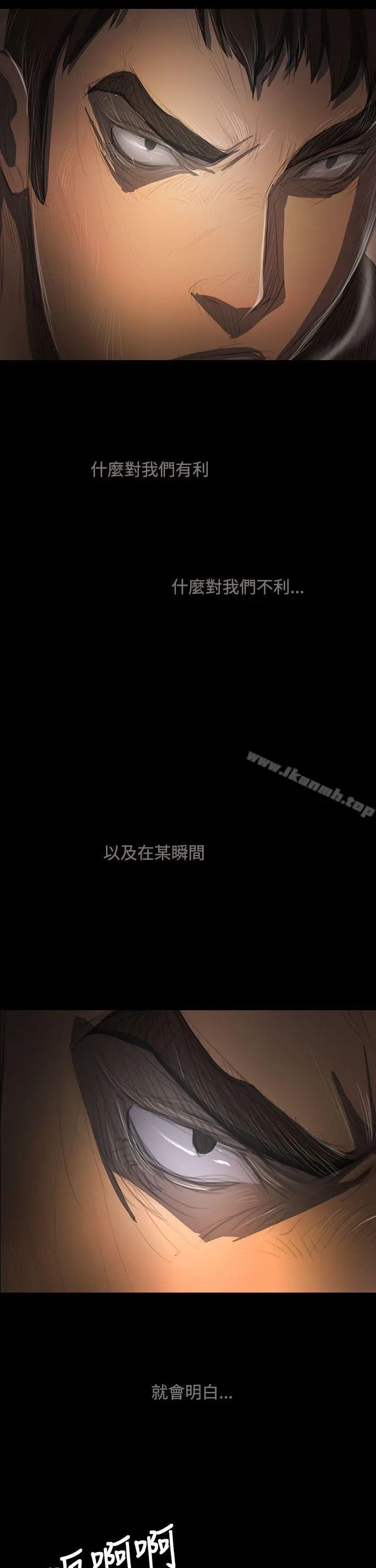 漫画《姊姊:莲》第51话第7张图