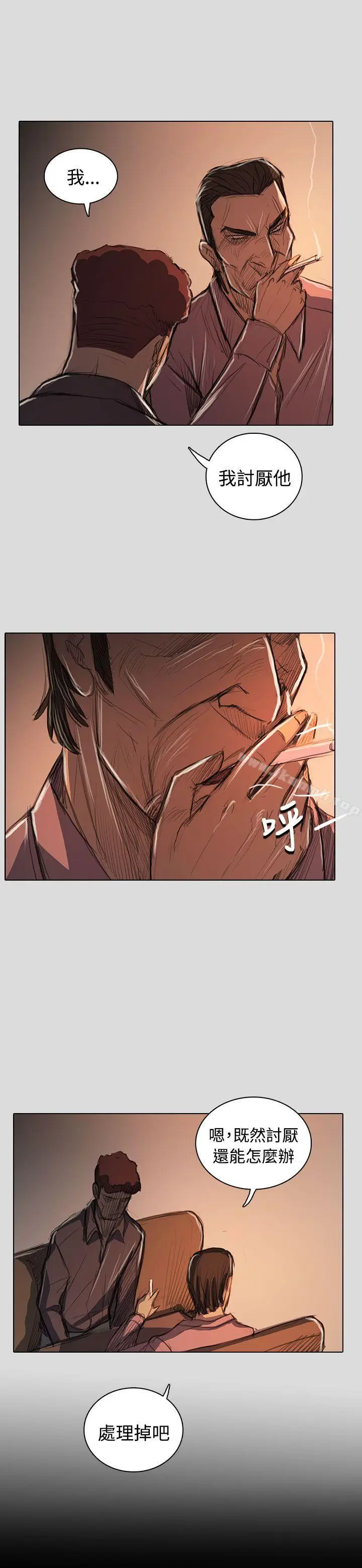 漫画《姊姊:莲》第62话第15张图