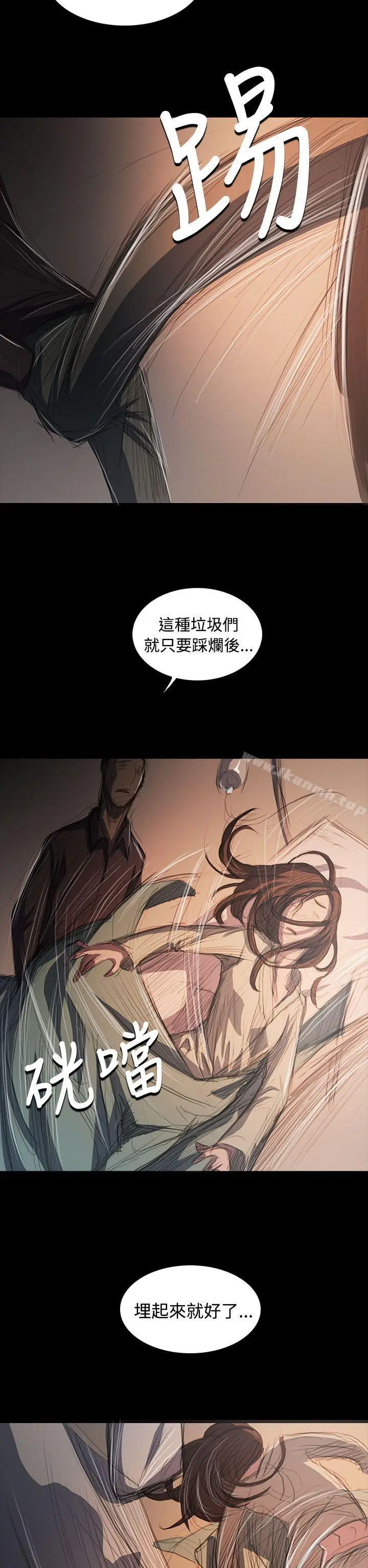 漫画《姊姊:莲》第62话第17张图