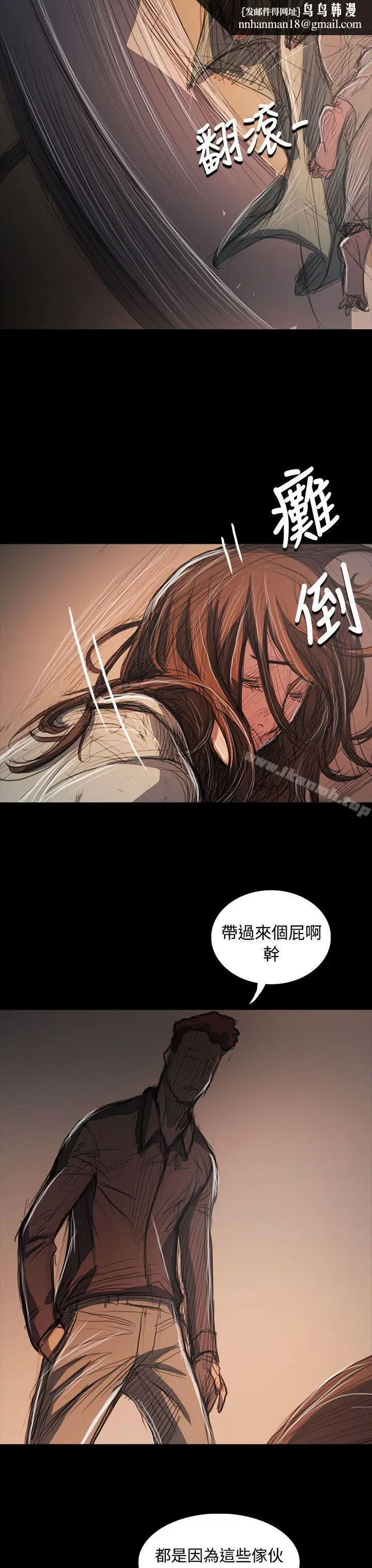 漫画《姊姊:莲》第62话第18张图