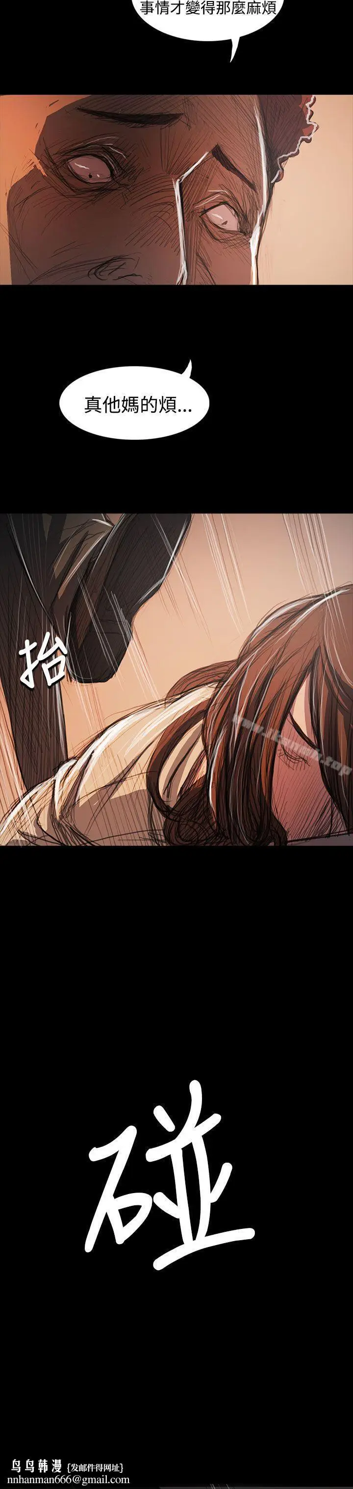漫画《姊姊:莲》第62话第19张图