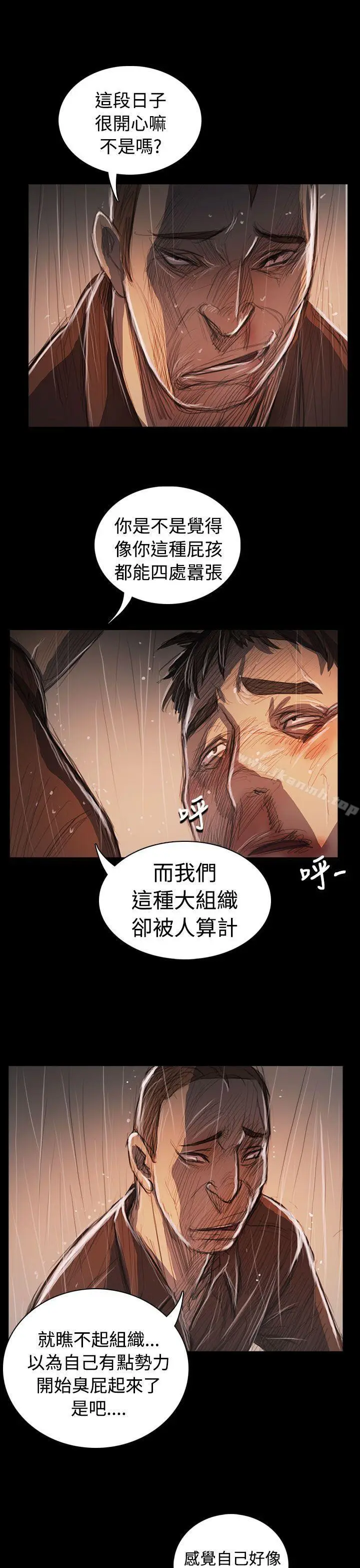 漫画《姊姊:莲》第62话第28张图
