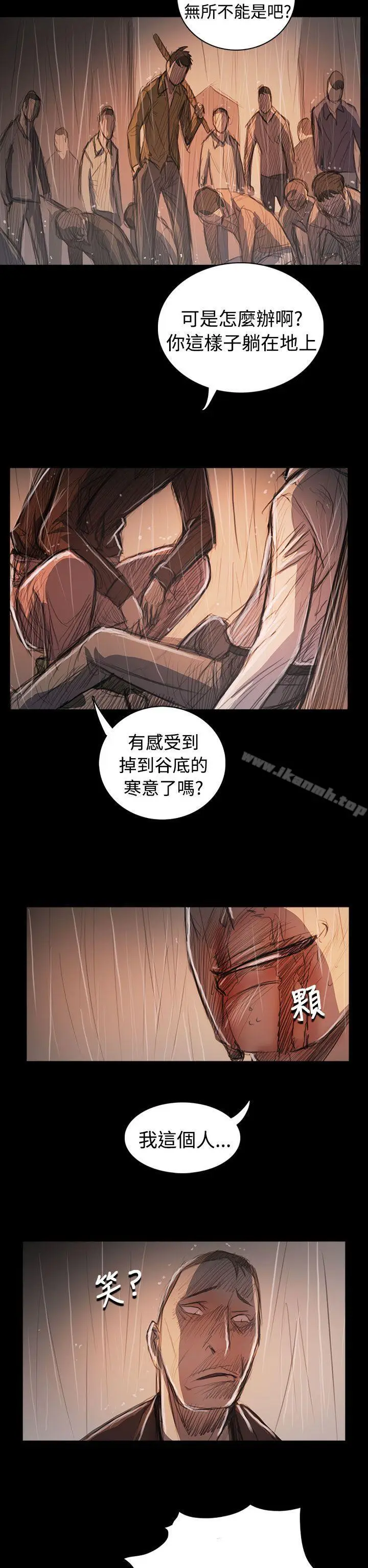 漫画《姊姊:莲》第62话第29张图