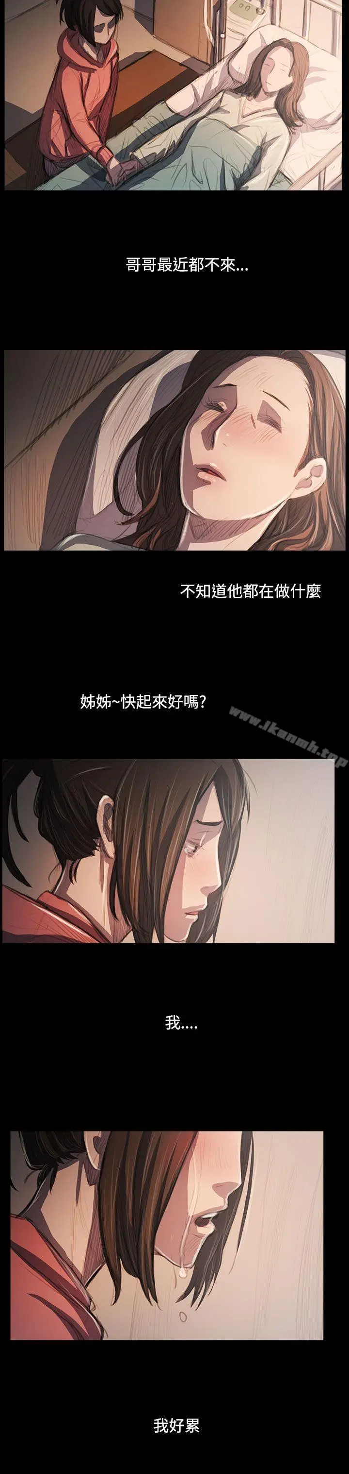 漫画《姊姊:莲》第62话第5张图