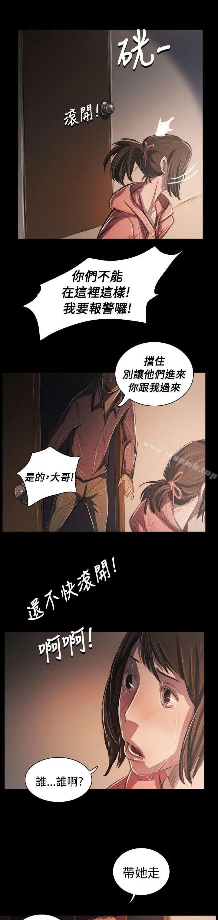 漫画《姊姊:莲》第62话第6张图