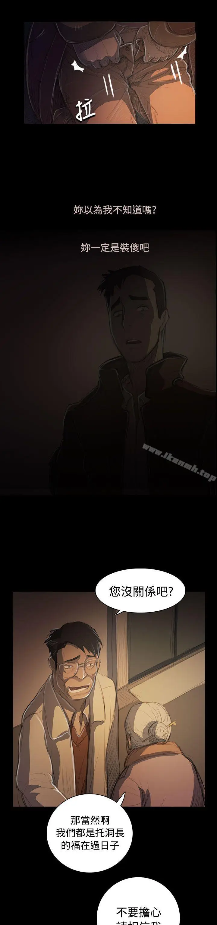 漫画《姊姊:莲》第50话第10张图