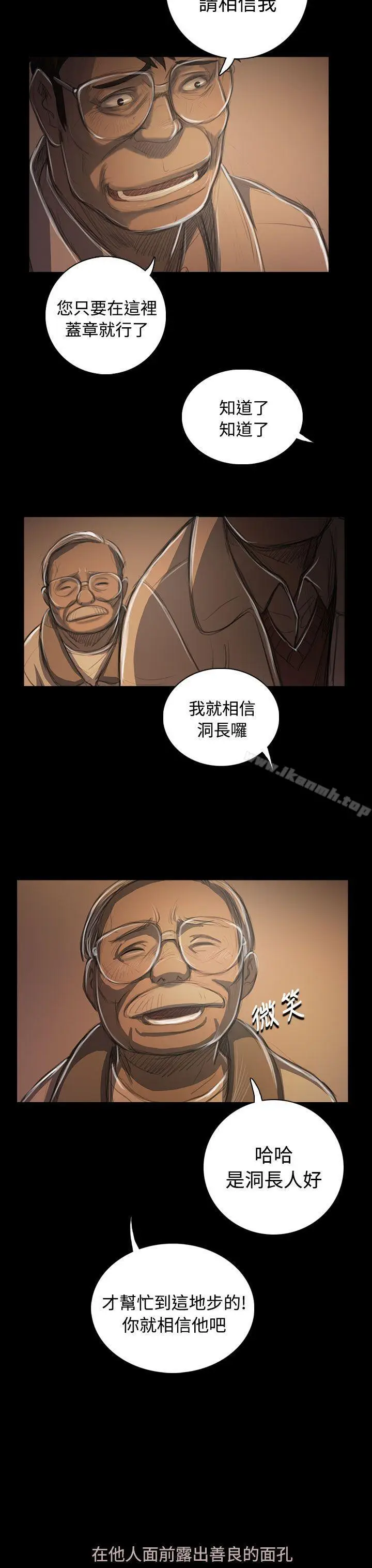 漫画《姊姊:莲》第50话第11张图