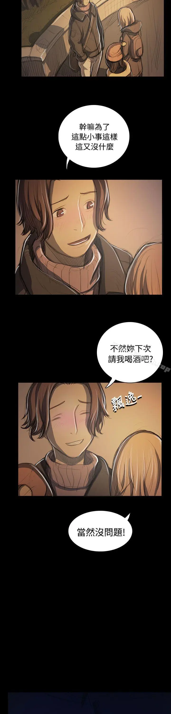 漫画《姊姊:莲》第50话第13张图