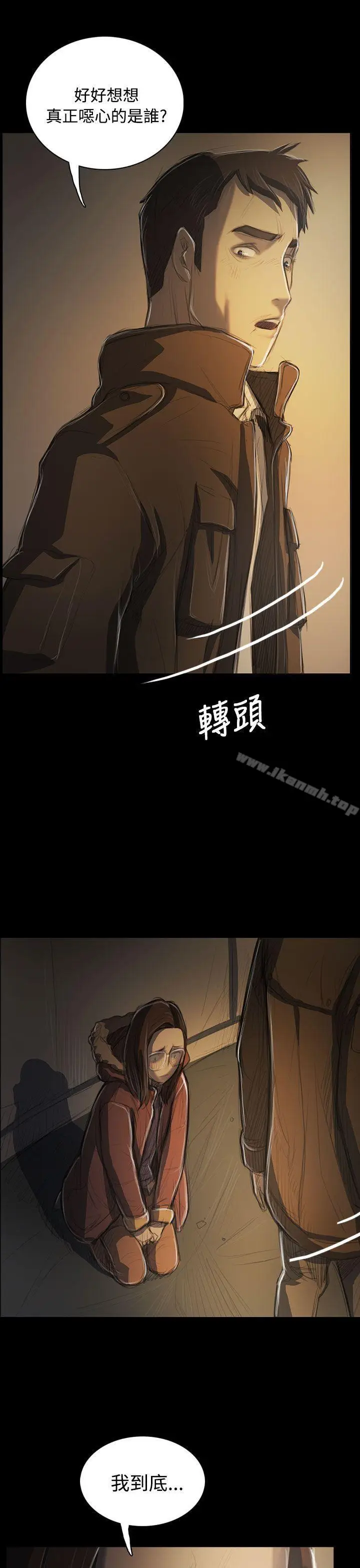 漫画《姊姊:莲》第50话第15张图