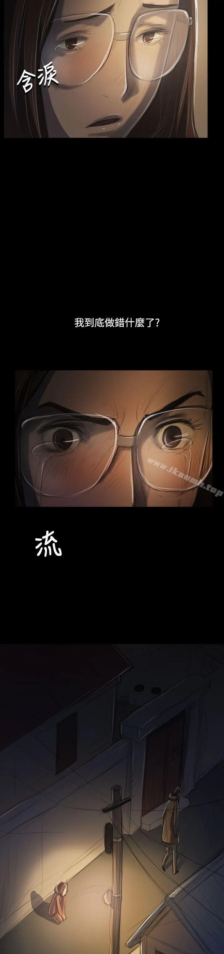 漫画《姊姊:莲》第50话第16张图