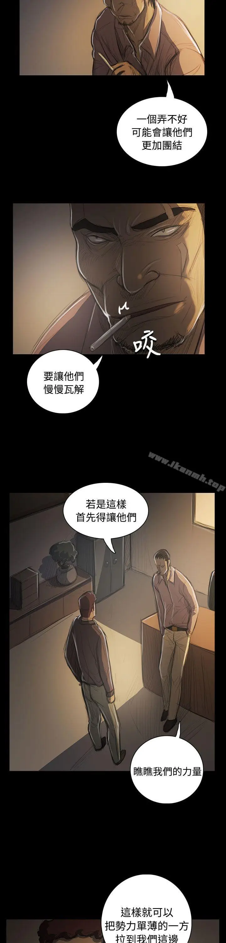 漫画《姊姊:莲》第50话第19张图