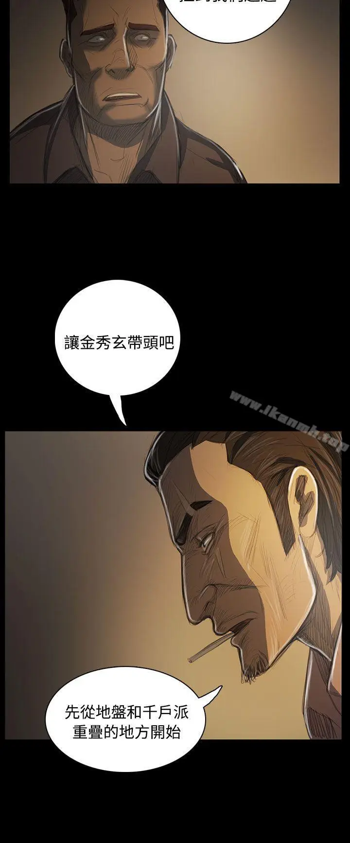 漫画《姊姊:莲》第50话第20张图