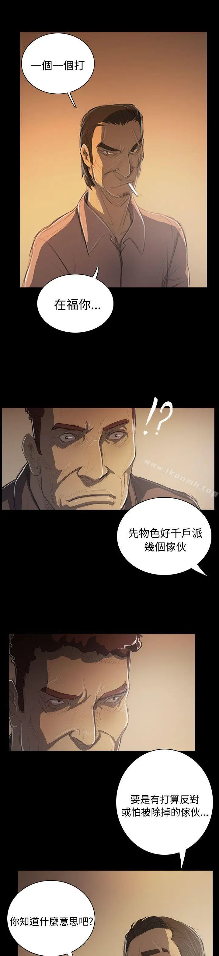 漫画《姊姊:莲》第50话第21张图