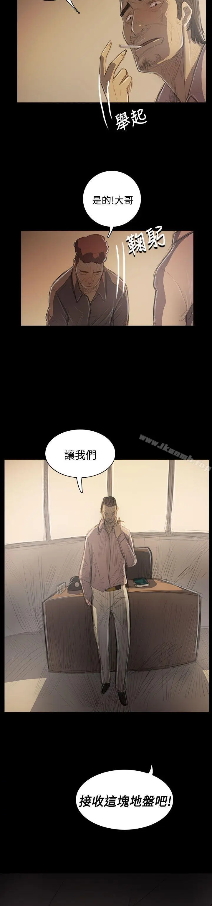 漫画《姊姊:莲》第50话第22张图