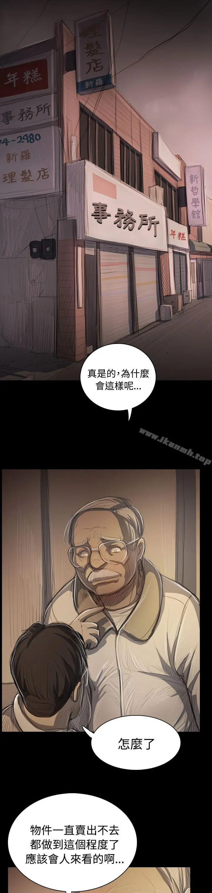 漫画《姊姊:莲》第50话第23张图