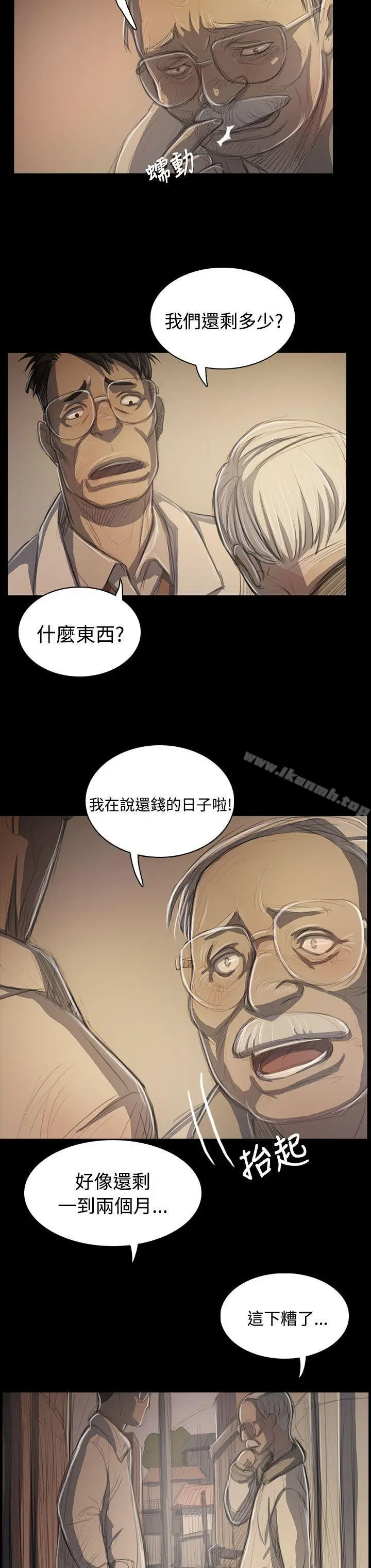 漫画《姊姊:莲》第50话第24张图