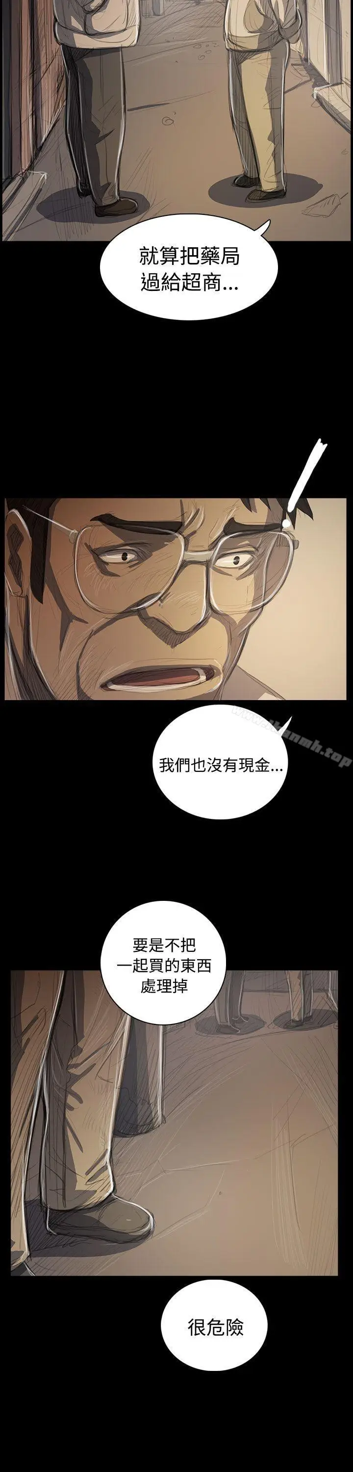 漫画《姊姊:莲》第50话第25张图