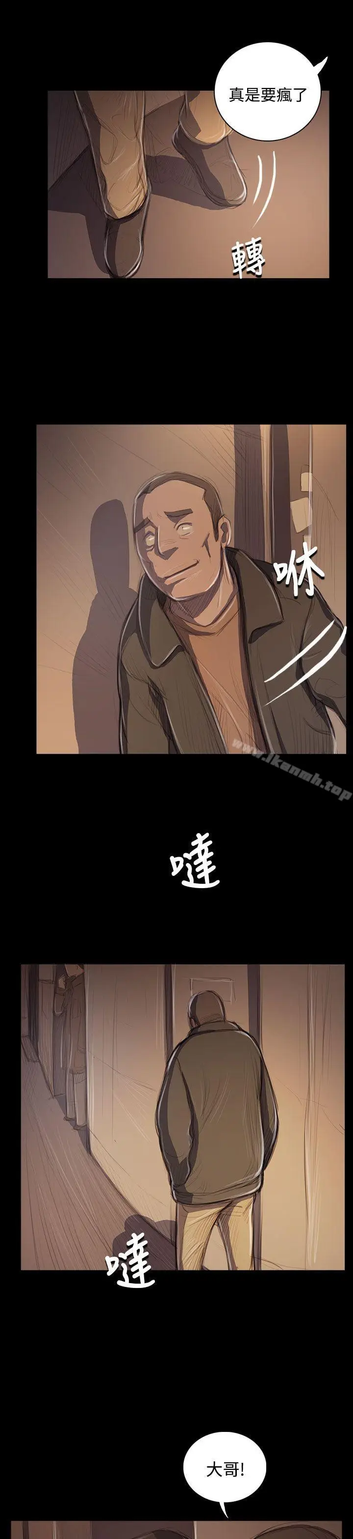 漫画《姊姊:莲》第50话第27张图