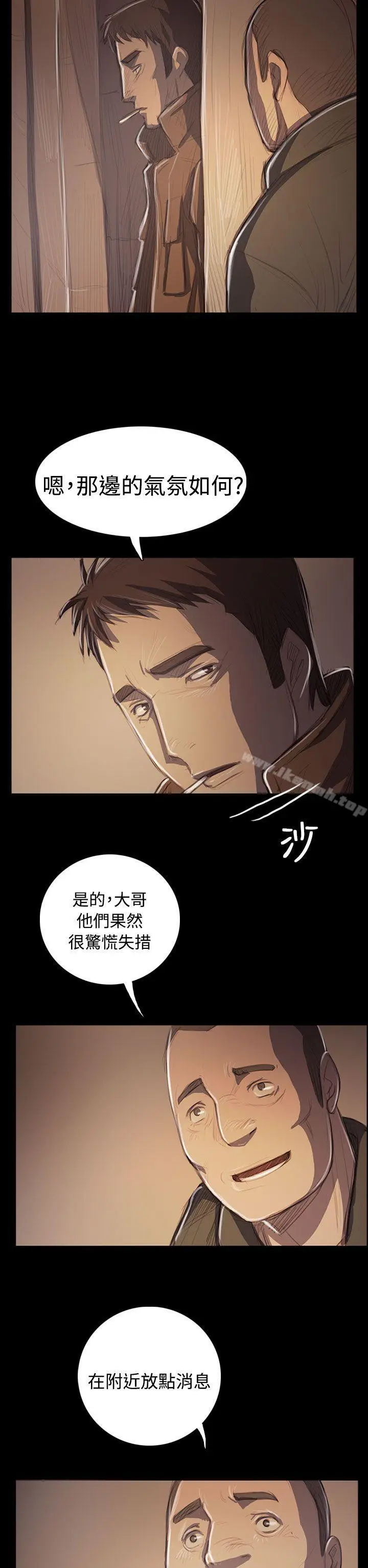 漫画《姊姊:莲》第50话第28张图