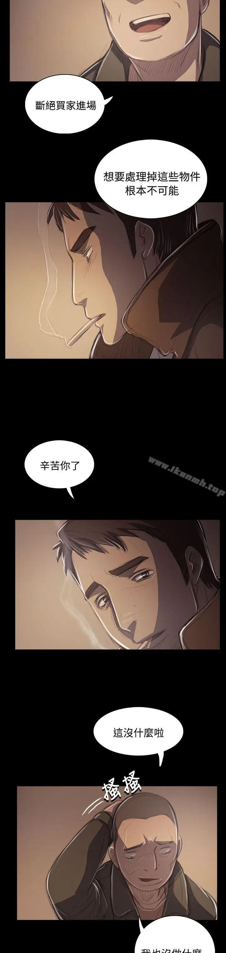 漫画《姊姊:莲》第50话第29张图