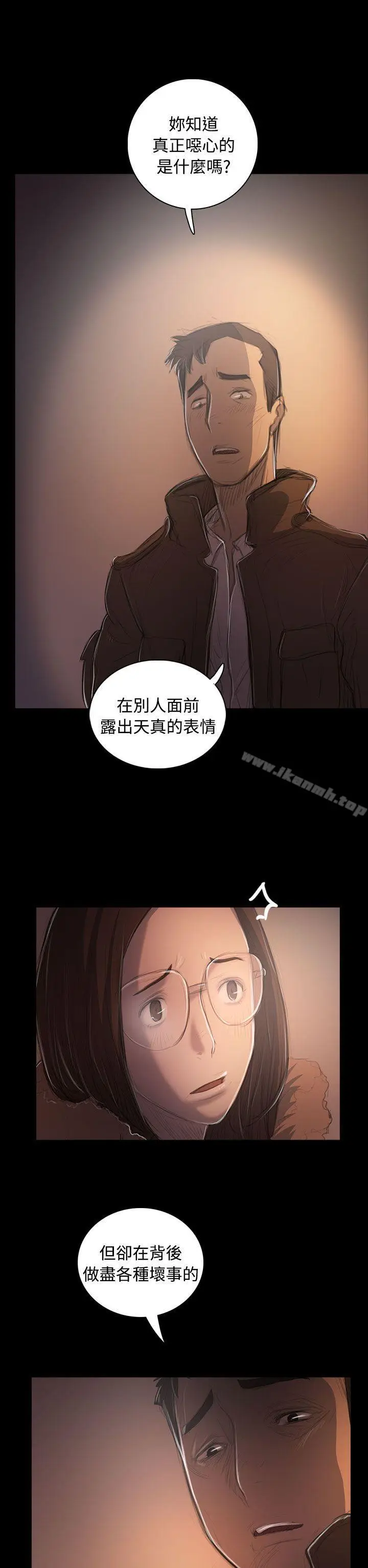 漫画《姊姊:莲》第50话第4张图