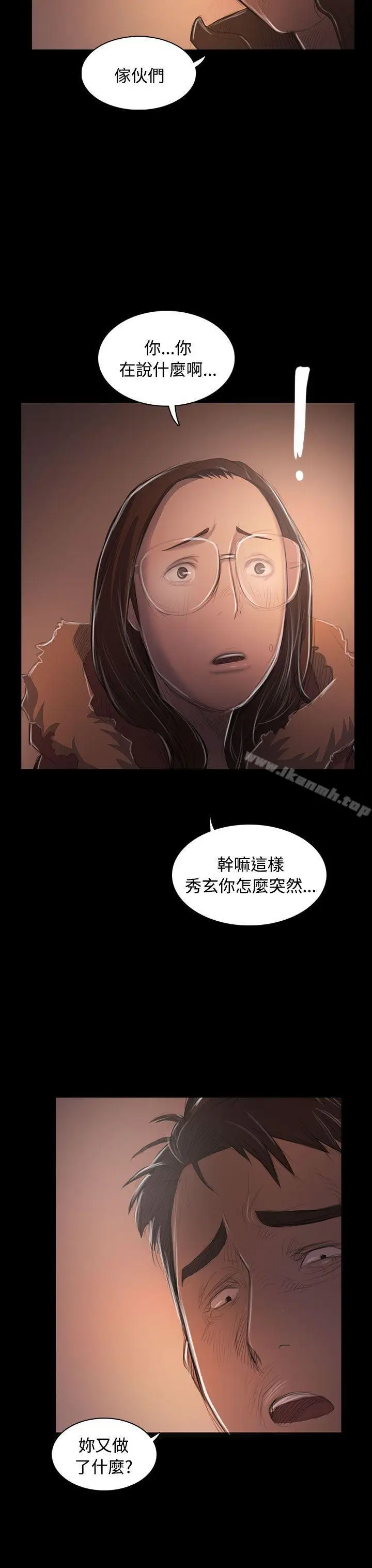 漫画《姊姊:莲》第50话第5张图