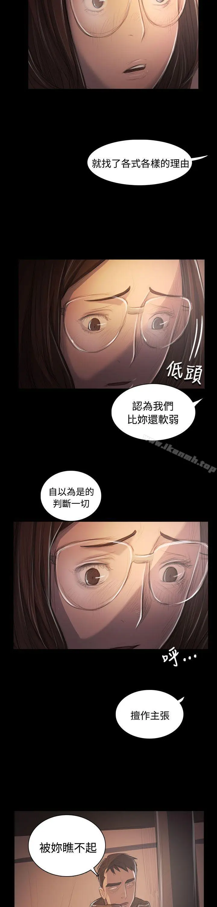 漫画《姊姊:莲》第50话第7张图
