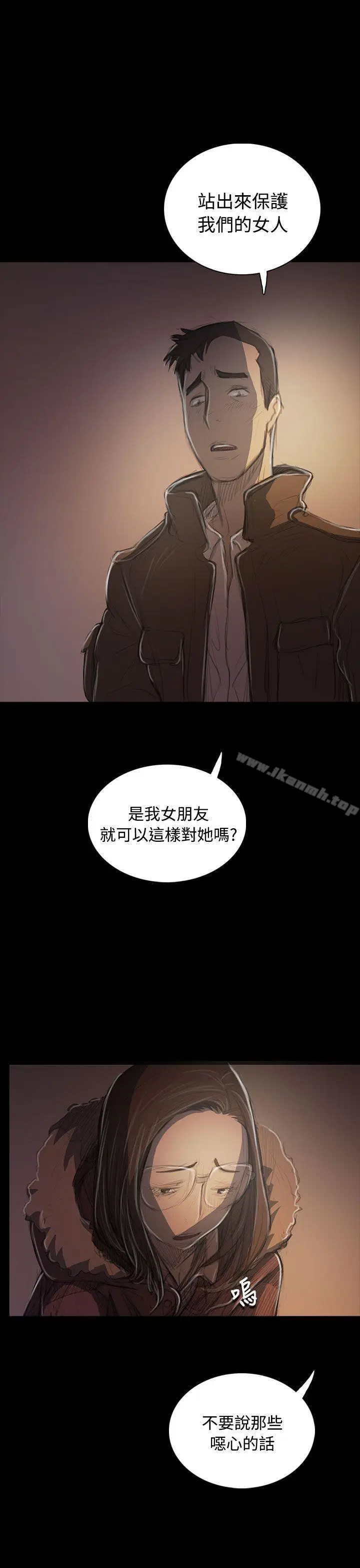 漫画《姊姊:莲》第50话第9张图