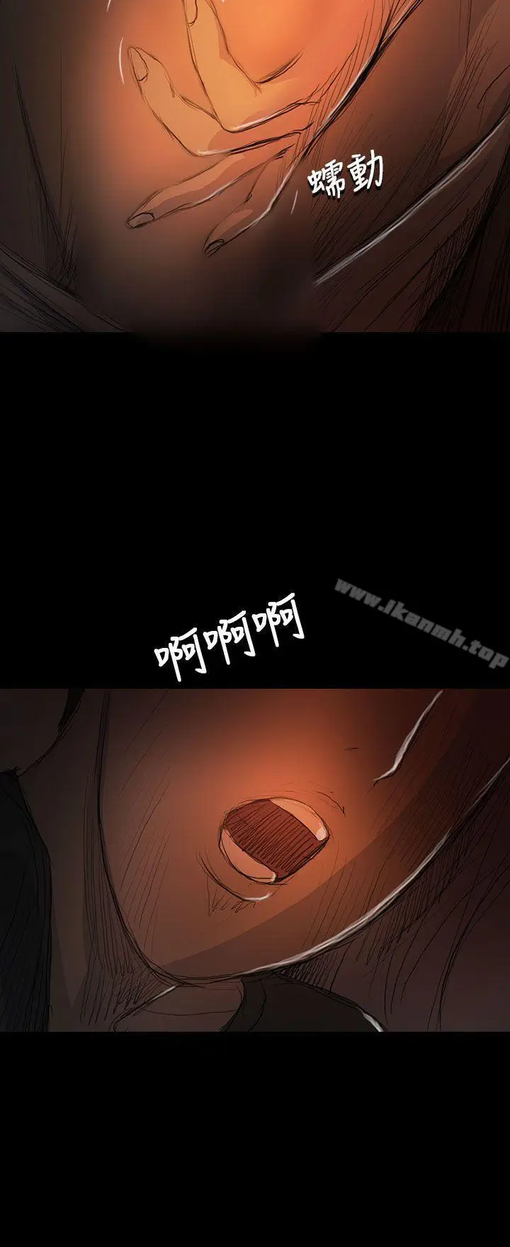 漫画《姊姊:莲》第17话第15张图