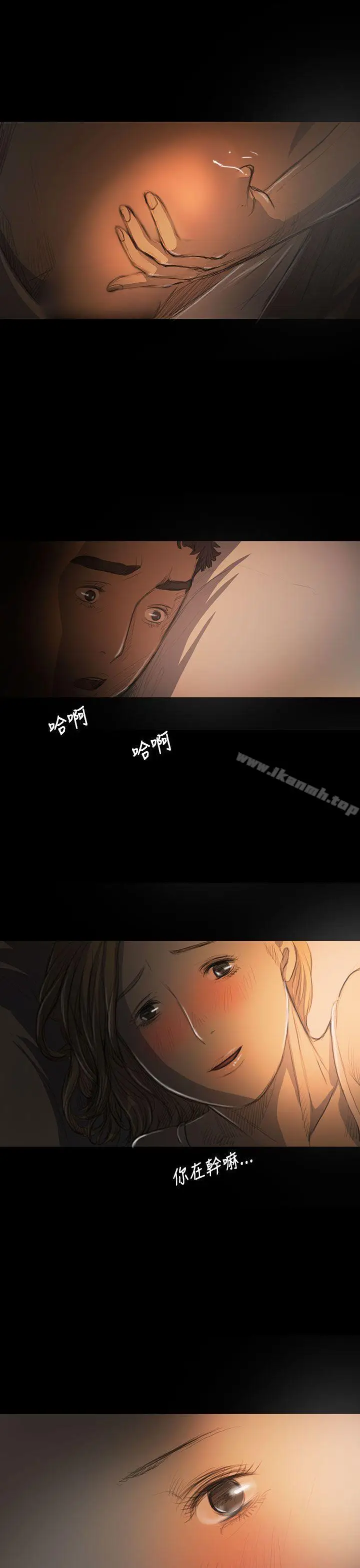 漫画《姊姊:莲》第17话第16张图