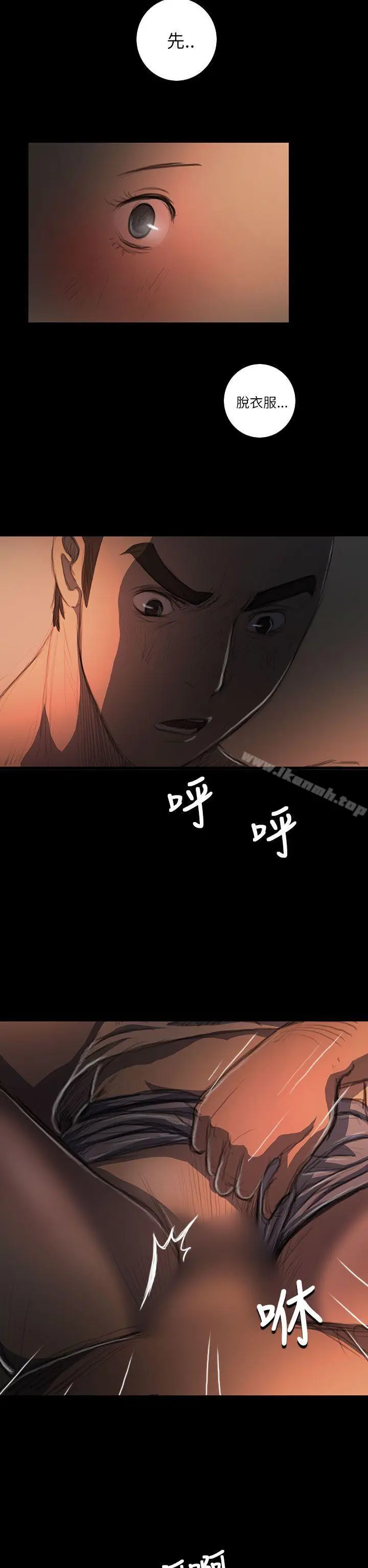 漫画《姊姊:莲》第17话第26张图