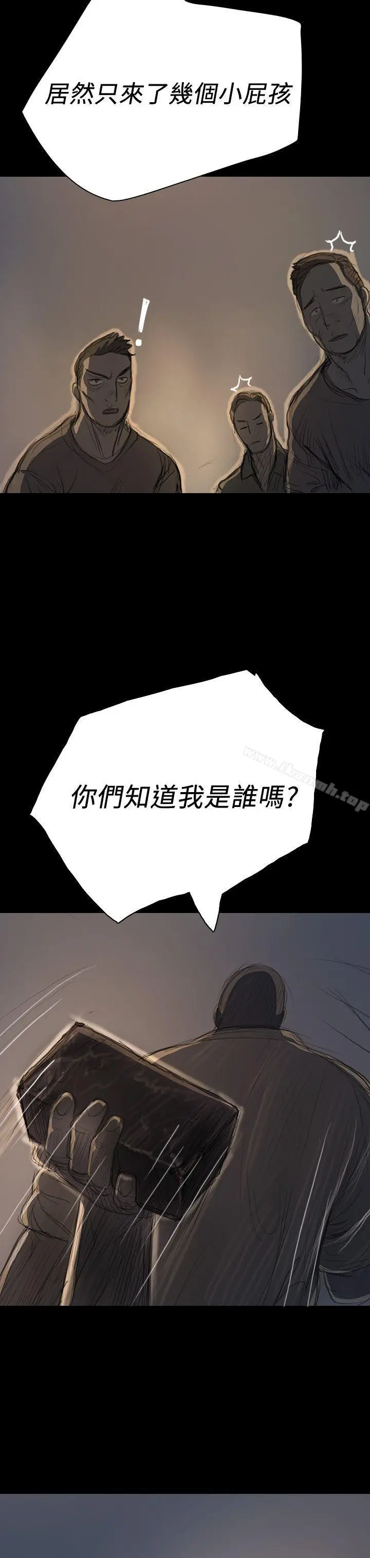 漫画《姊姊:莲》第17话第37张图