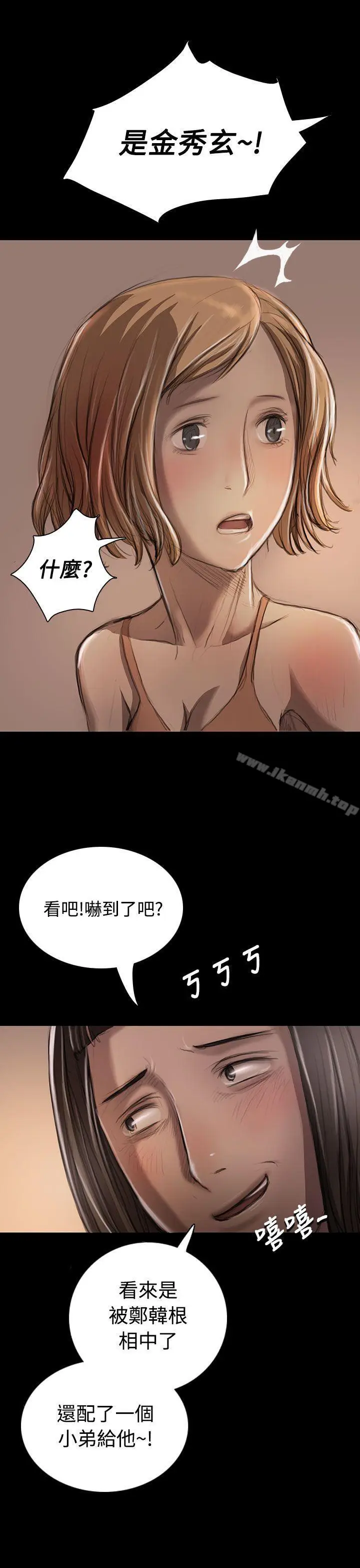 漫画《姊姊:莲》第22话第15张图