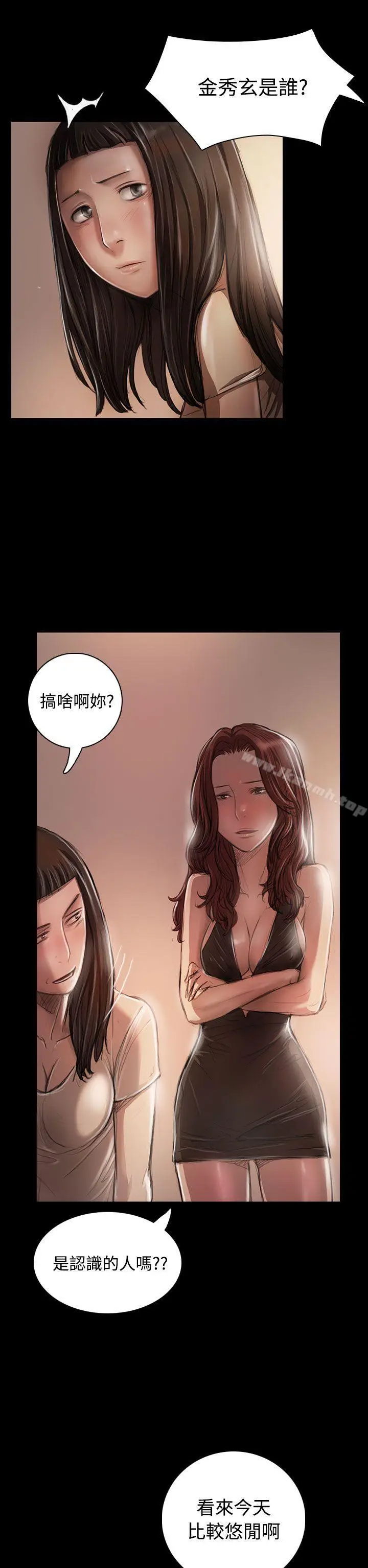 漫画《姊姊:莲》第22话第16张图